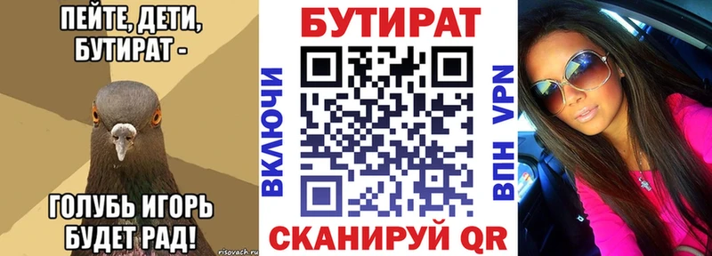 Купить где  Слободской  БУТИРАТ жидкий экстази 