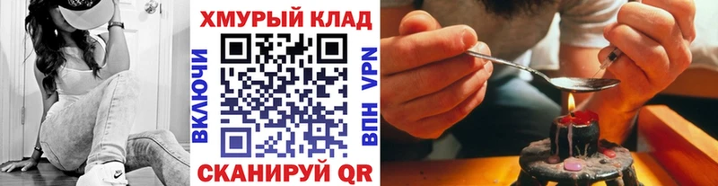 Героин Heroin  Купить где  Слободской 