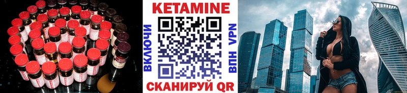 КЕТАМИН VHQ  Купить где  Слободской 