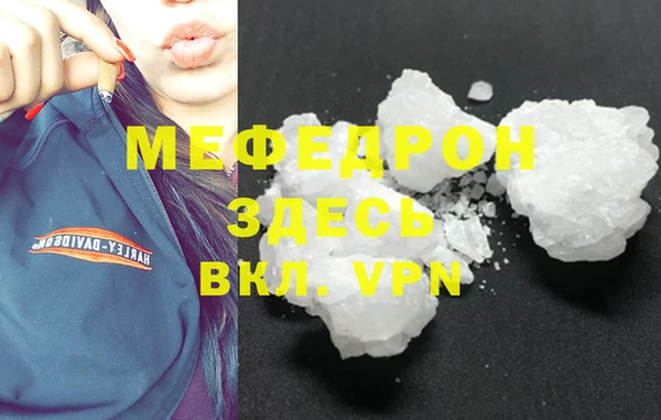меф VHQ Аркадак
