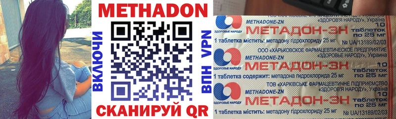 Купить Слободской Метадон methadone